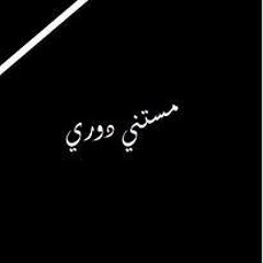 زفوا الشهيد