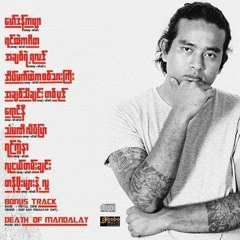 အခ်စ္ရဲ႕ရလဒ္ - လင္းလင္း (A Chit Yae Ya Lat - Lynn Lynn)