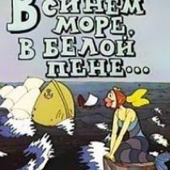 Анаит Каначян - В Море Ветер, В Море Буря