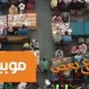 وبحتاجلك وتحتاجلي Mobinil 2013