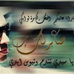 ميادة العلي شحكيلك