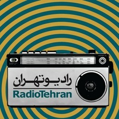 Eshtebah_ Radio Tehran