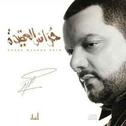 دمعة الحسين | الشيخ حسين الأكرف 2013 - 1434