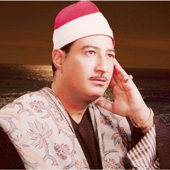 الشيخ عبد المنعم الطوخي وتلاوة سورة البلد