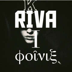 RIVA - I. Φοῖνιξ