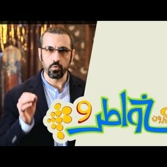 أحمد الشقيرى - خواطر9