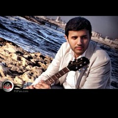 احلم معايا - حمز نمرة