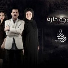 HeatWave Music موسيقى مسلسل موجة حارة ( Mobile4arab.com )