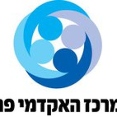 המרכז האקדמי פרס