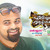 Artwork for Otta Thumbi -shankar mahadevan