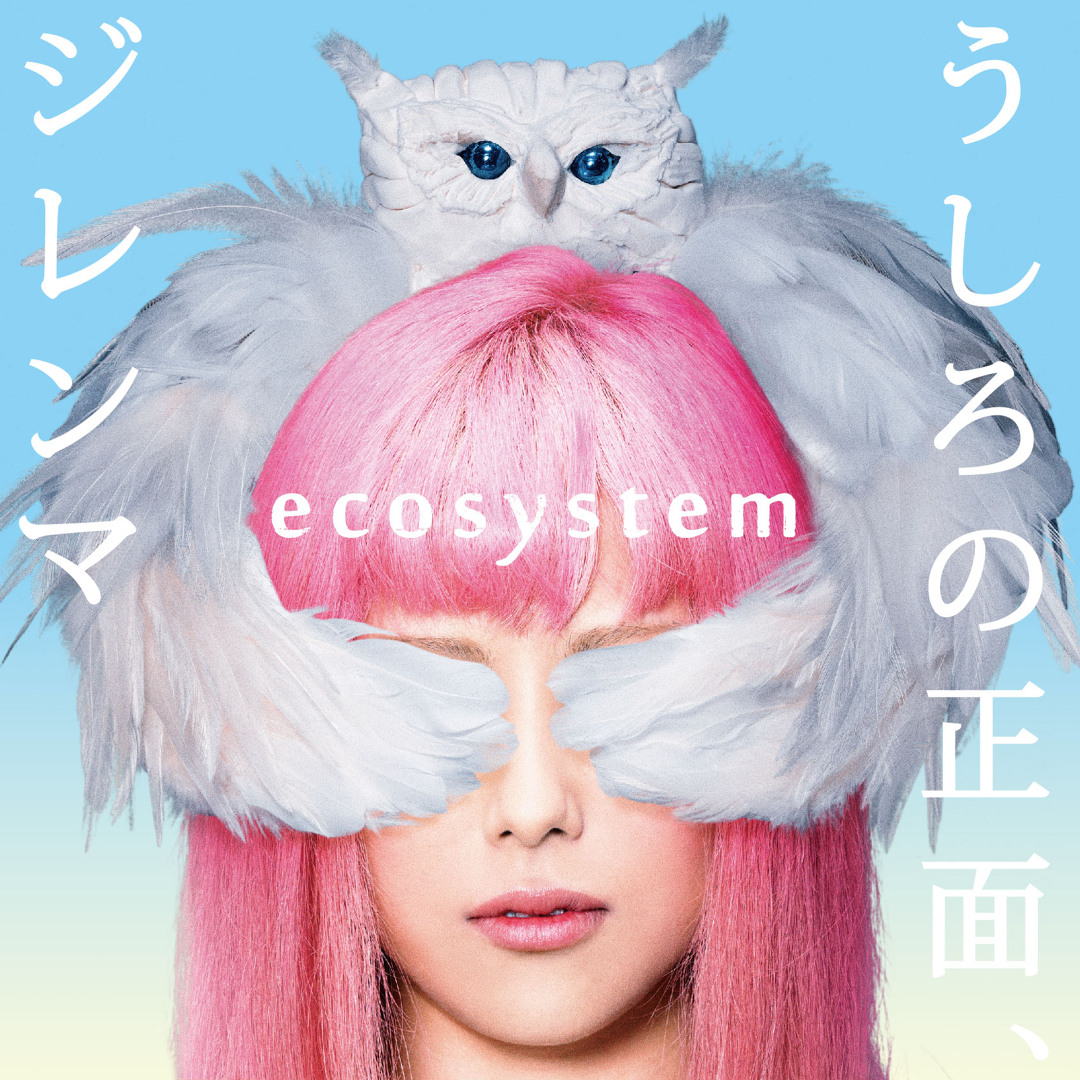 Stream 「うしろの正面、ジレンマ」ダイジェスト by ecosystem | Listen online for free on ...