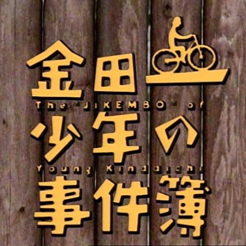 Stream Kissからはじまるミステリー Kimi Ga Hoshii Remix By Sho Co Listen Online For Free On Soundcloud