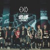 Growl -EXO (Korean Ver)
