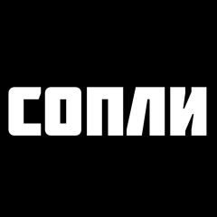 Лавка Чехова - Сопли