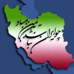 محمد نوری - ایران ایران