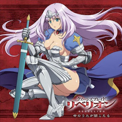 Queen's Blade: Rebellion - Inochi no Uta ga Kikoeru