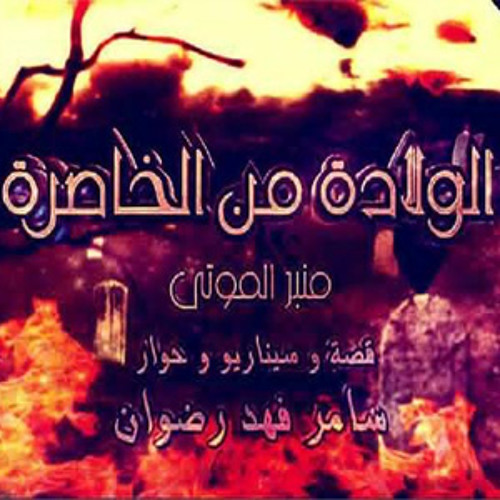 شو تغيرو هالناس -  نادين صعب