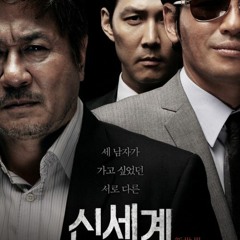 신세계 - New World - Ost
