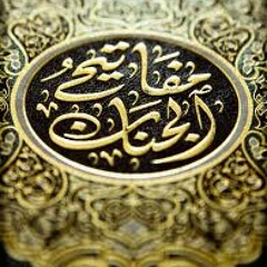 دعاء الجوشن الكبير