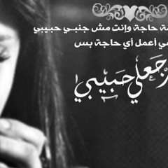 Shereen - Masha'3eer / شيرين - مشاعر