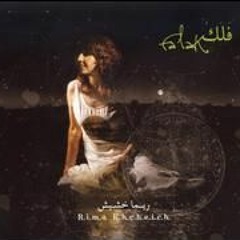 Solayma- Rema Khshish