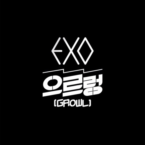 EXO - 으르렁 (Growl)