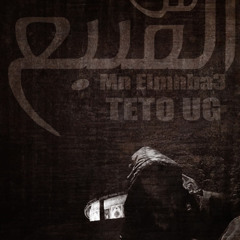 Mn Elmnba3 - "2" من المنبع