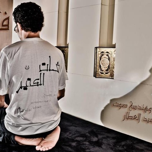 Fat El-Kteer | فات الكتير - عبد الله الجزار