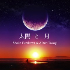 太陽と月 - Shoko Furukawa & Albert Takagi