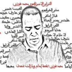 .محمد فوزى النوبى - أودع كيف 2012م