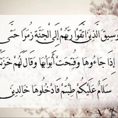 سورة الزمر كاملة (بديعة ومؤثرة) | تهجد ليلة رمضـ٢٤ــان ١٤٣٤هـ| الشيخ خالد الجليّل |