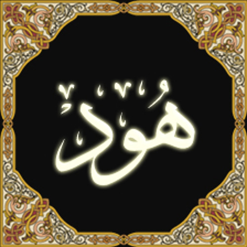 سوره هود مشارى راشد العفاسى