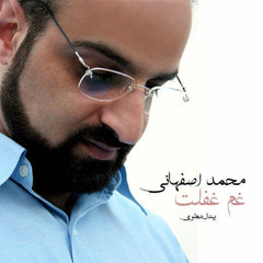 Gham e Gheflat - Mohammad Isfahani