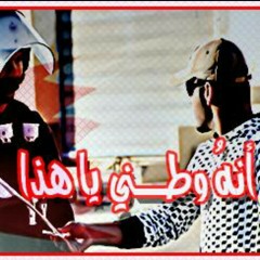 انا الثائر مهداة لكل شعب