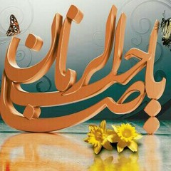 زيارة آل يس جعفر النفيلي