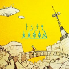 Stream Ellipsis87 Listen To The Fantastic Diagram Of Futuristic Playdream Playlist Online For Free On Soundcloud