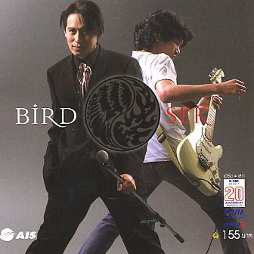 Bird thongchai sek loso: Om pra mah pood[ThaiSongDisco]