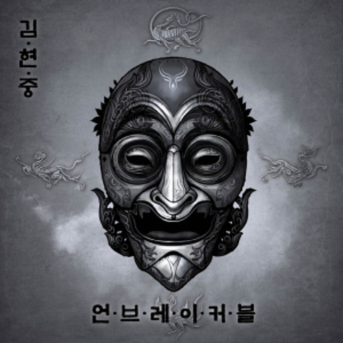Unbreakable - Kim Hyun Joong Ft. Jay Park
