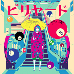 Stream ビリヤード クロスフェード by butaotome | Listen