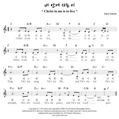 Listen to playlists featuring 내 안에 사는 이(Christ in me) by YukiBak online for free on SoundCloud Listen To Playlists Featuring 내 안에 사는 이(Christ In Me) By Yukibak Online For Free On Soundcloud