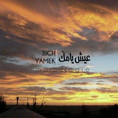 Marou Logie - 3ich Yamek ( Audio )