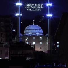 ..وداعاً رمضان