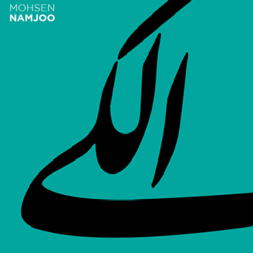 Mohsen Namjoo - Nameh Dedicatedtomy