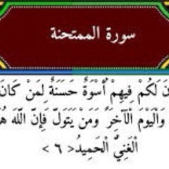 سورة (الممتحنه) | تهجد ليلة رمضـ٢٦ـان ١٤٣٤هـ| المقرئ أ. د.عبدالودود حنيف |