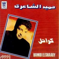 Hamid El Shaeri - Auoda