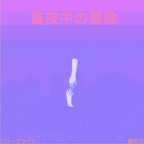 Wait For Me.