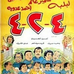 الكورة مدورة 4-2-4 تتر البداية