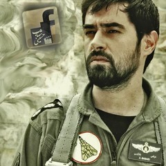 Shoghe Parvaz - Deklame Payani