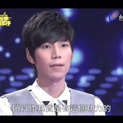 潘裕文 我最親愛的+30秒PK忽然之間 @ 20130804我要當歌手