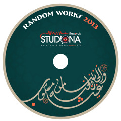 اناشيد مفردة | Singles 2013